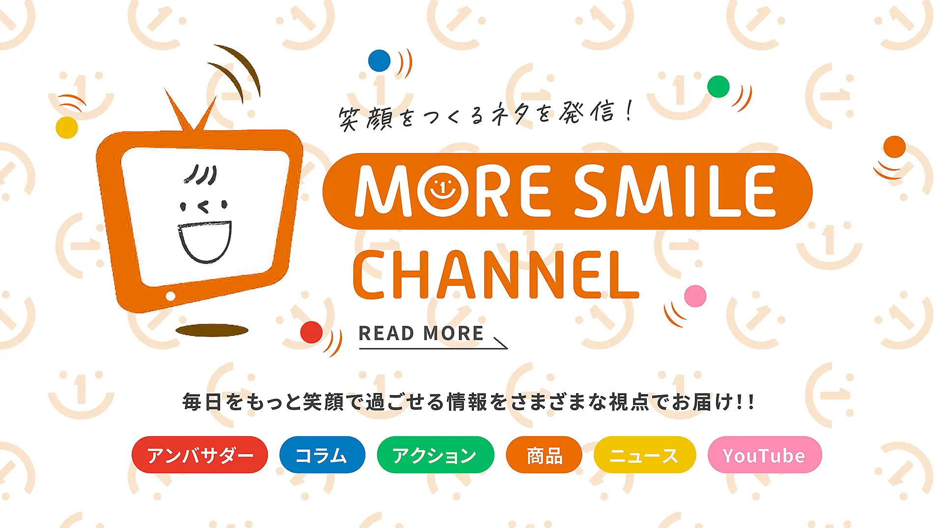 MORE SMILE CHANNEL
