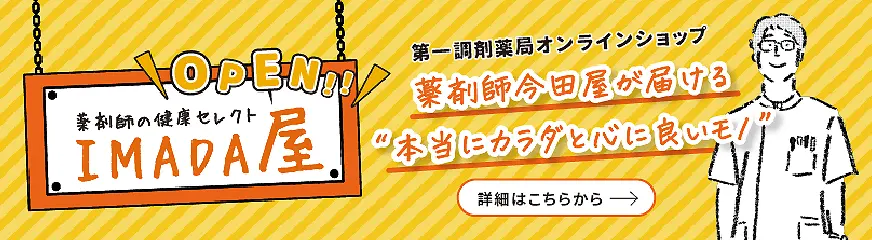 IMADA屋