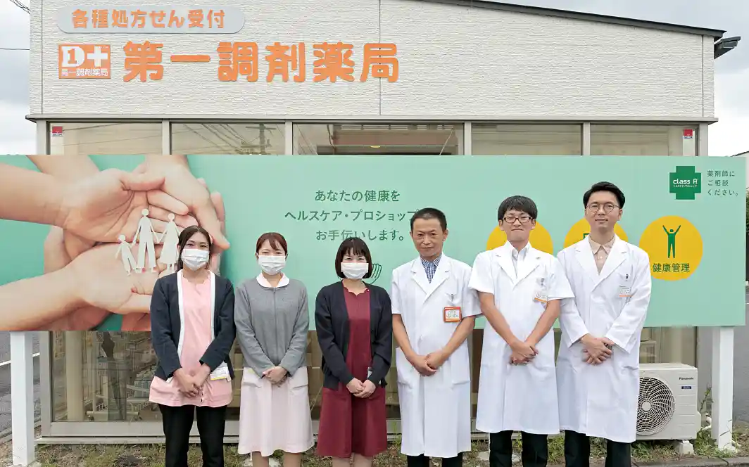 第一調剤薬局スタッフ