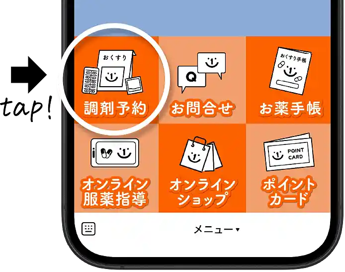 STEP 2 イメージ