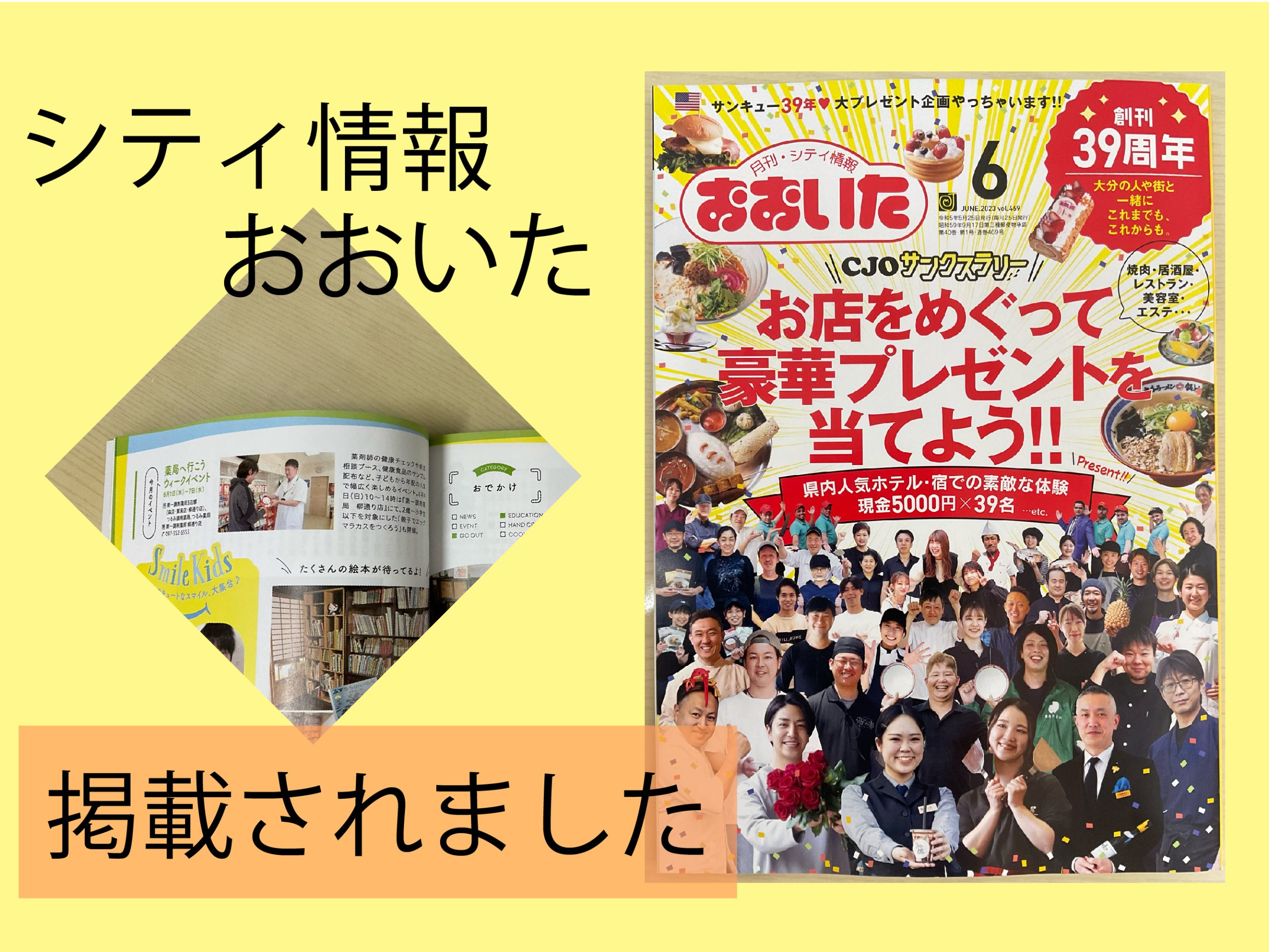 シティ情報おおいた