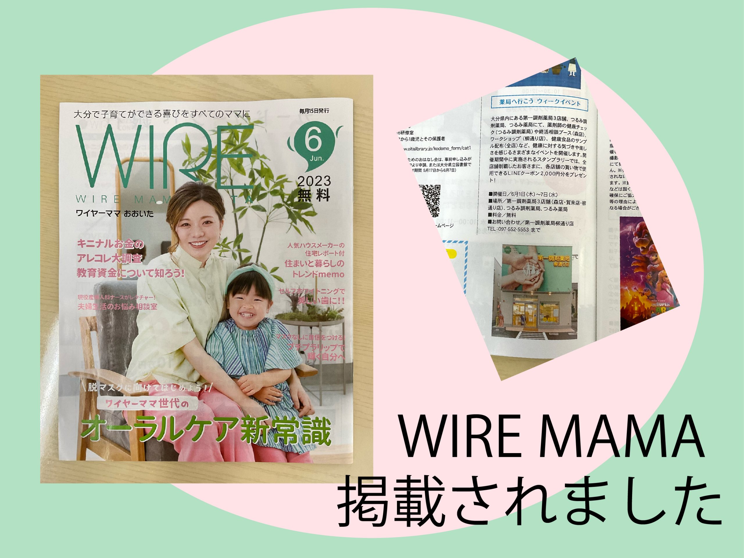 WIRE MAMA