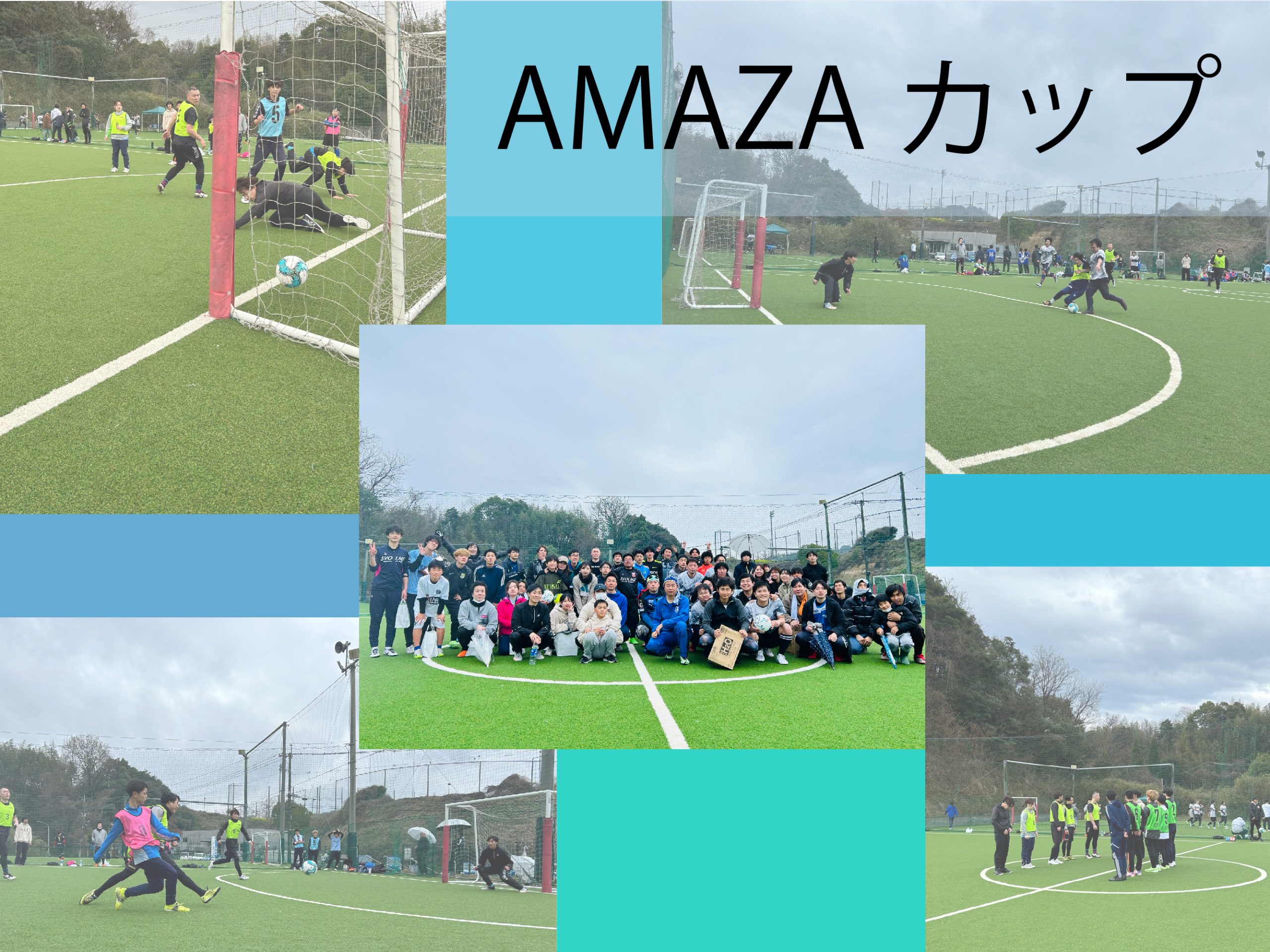 AMAZAカップ